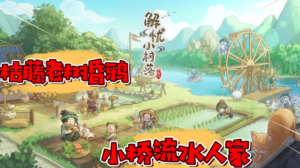 刚开始在一个村庄的不用网络游戏有哪几款 2025比较好玩的村庄游戏分享截图