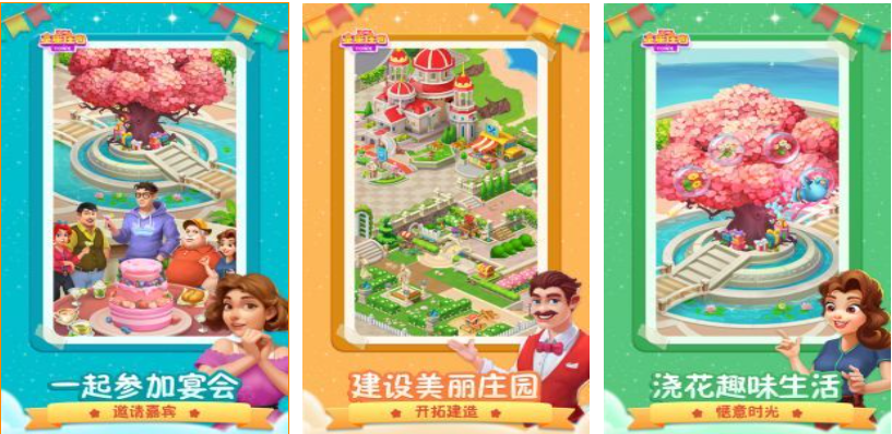 免费的星星游戏下载推荐