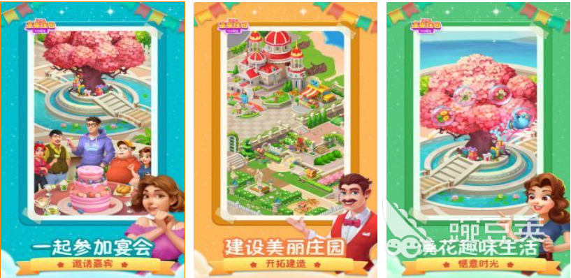 不用钱星星游戏分享2025 流行的星星类榜单6before_1截图