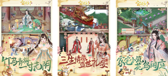 耐玩的宫廷游戏下载分享 火爆的的宫廷游戏有哪几款2025截图