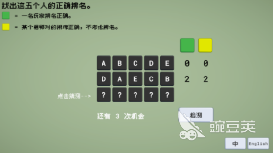 不用钱的数学游戏分享 有趣的数学榜单6before_12025截图