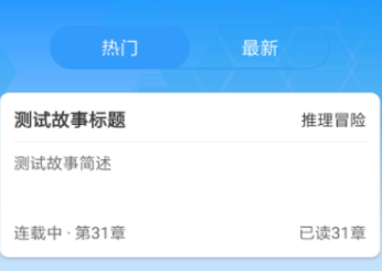 小说app有没有 火爆的小说软件分享截图