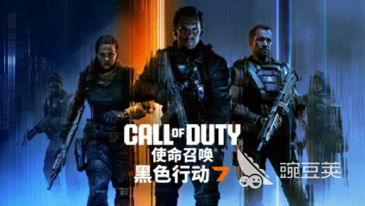 黑色行动7加速器分享:高效稳定加速方案全解析