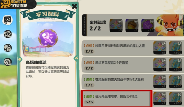 洛克王国世界新人教程 洛克王国世界入门攻略