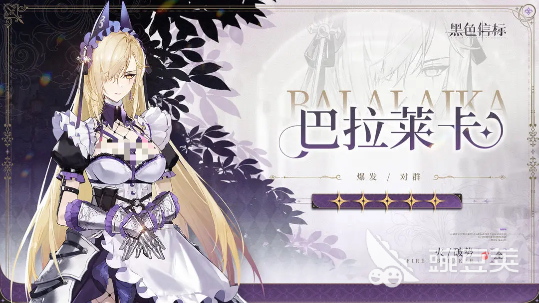 黑色信标巴拉莱卡强度全面解析与实战表现评测