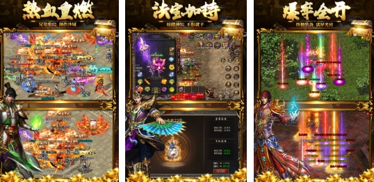 必玩的传奇游戏手机版最火排行 流行的传奇手游推荐2025截图