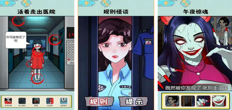 规则怪谈小游戏有哪些