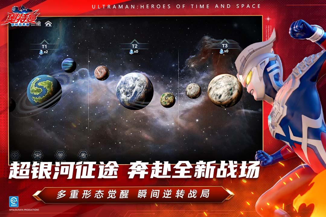 奥特曼打怪兽游戏有哪几款 耐玩的奥特曼打怪兽游戏介绍2025截图