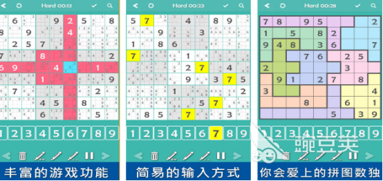 少儿数独游戏分享2025 流行的数独游戏手机版介绍截图