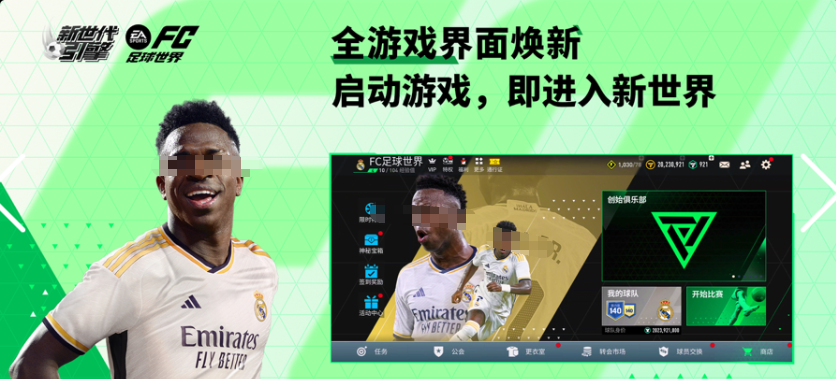 十大热门足球手游推荐