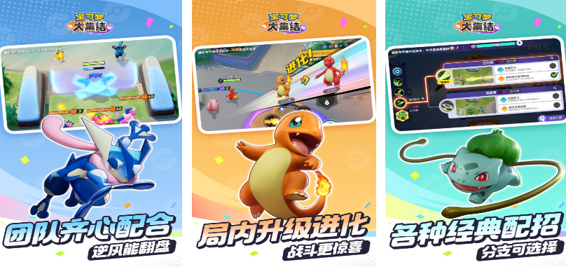 经典的宝可梦游戏顺序有哪几款 2025好玩的宝可梦游戏手机版分享截图