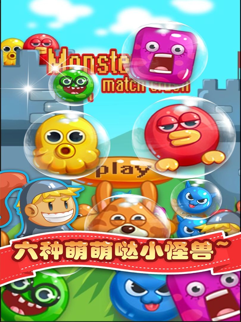 游戏消消乐合辑不用钱版推荐 2025趣味的消消乐游戏有哪几款截图