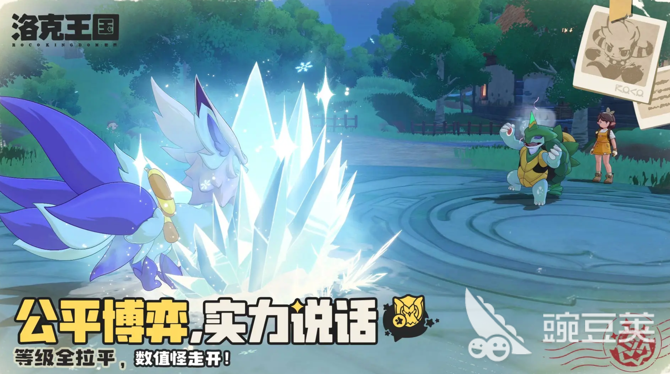 洛克王国世界调温球素材快速获取教程