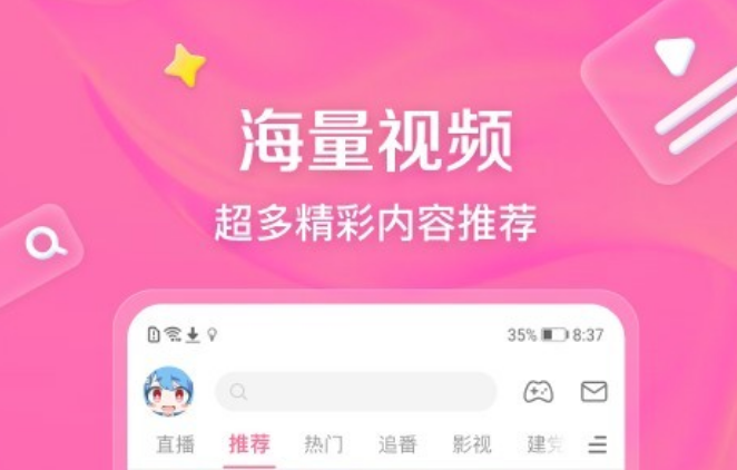 实用的动漫软件下载分享 榜单合集4动漫appbefore_2截图