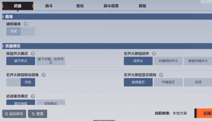 卡拉彼丘游戏手机版自动开火好用吗 卡拉彼丘手游自动开火怎么设置截图