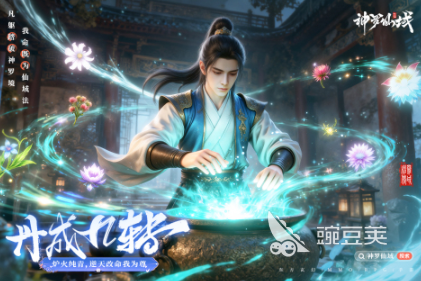 2025年最好玩的五大真实修仙游戏分享榜单