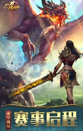 装备2合1合成版传奇手游盘点2025