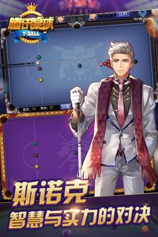 五大高热度桌球游戏合集