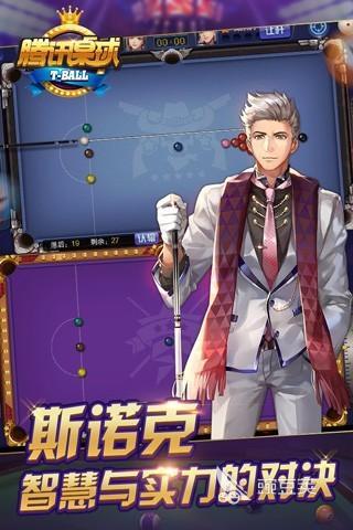 桌球游戏榜单合集2025 桌球游戏排行榜2025：五款高热度桌球游戏榜单指引截图