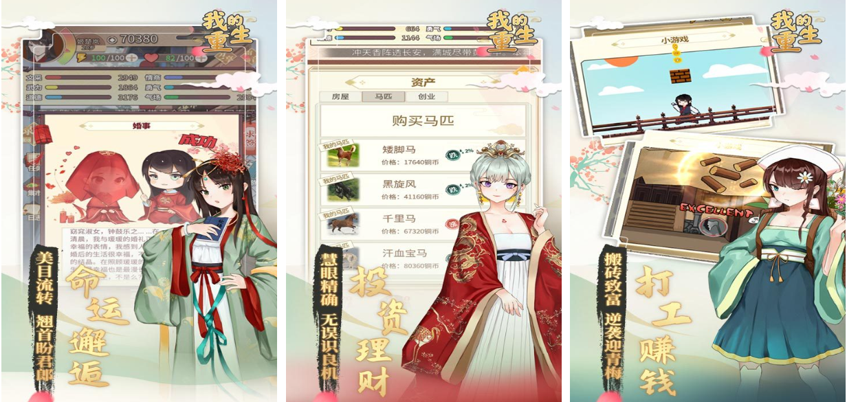 有趣的重生游戏人气榜单合集 榜单3重生游戏before_12025截图