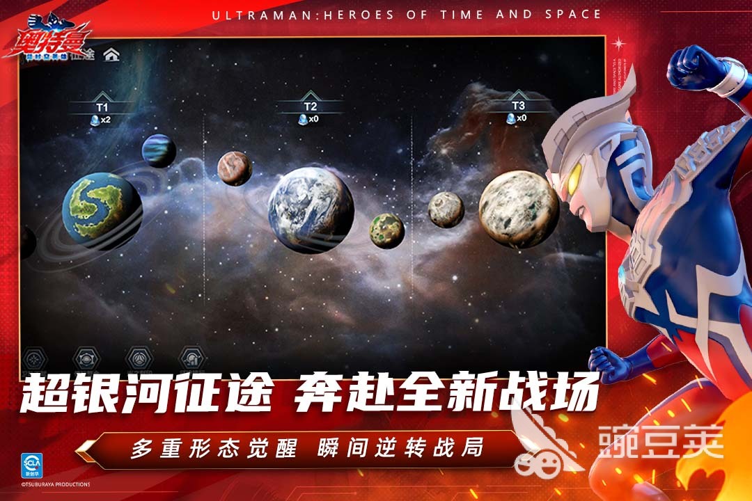 2025耐玩奥特曼打怪兽游戏分享：重温热血对战的必玩之作截图