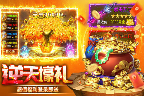 高爆率传奇手游盘点