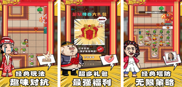 经典的新婚游戏有哪几款 2025流行的新婚游戏手机版排名截图