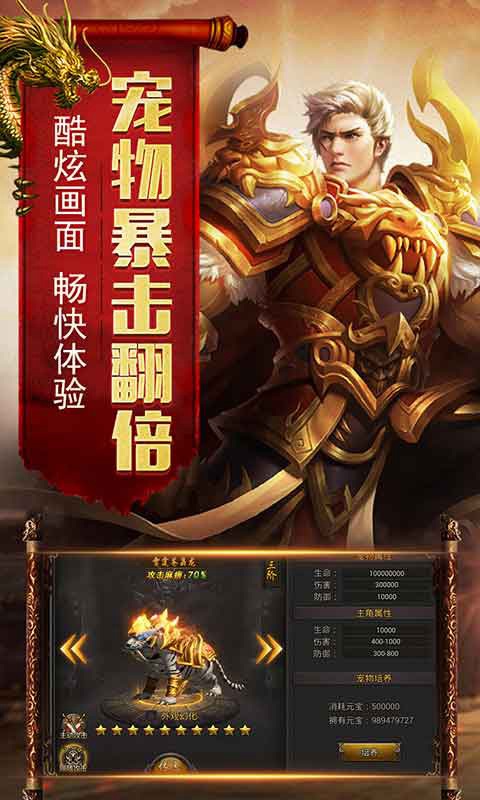 烈焰远征公测时间曝光 烈焰远征上线日期全面揭晓截图