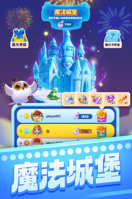 游戏消消乐大全免费版分享