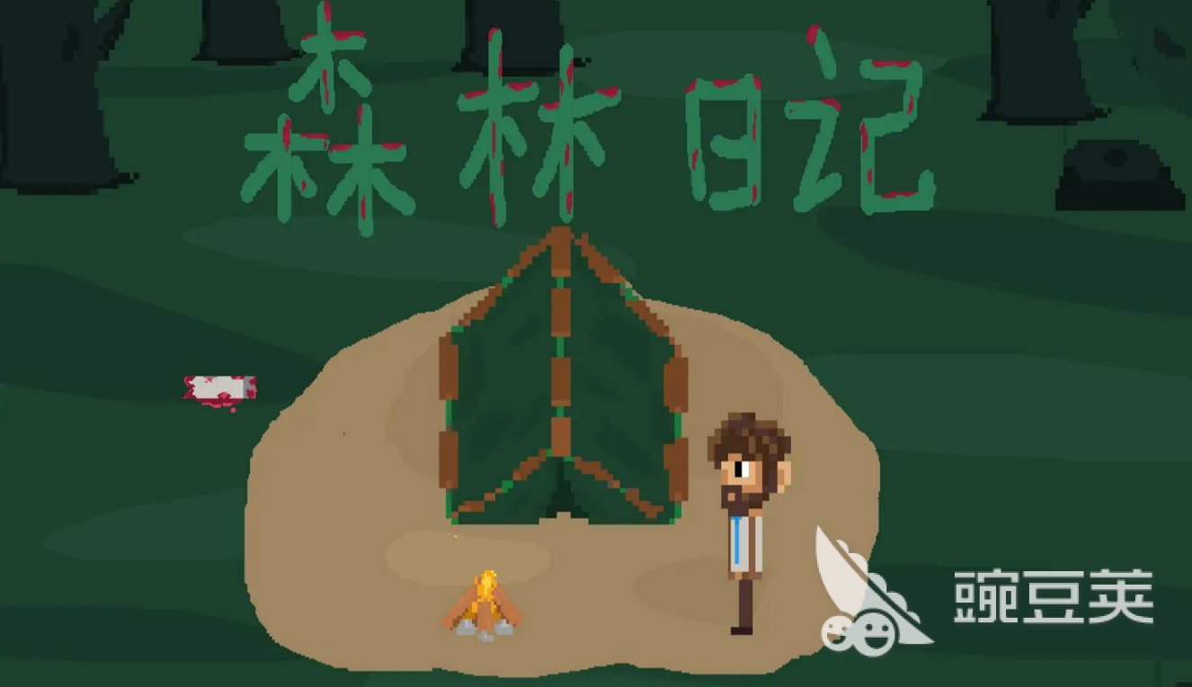 森林主题游戏分享 2025最好玩的森林探险类游戏榜单截图