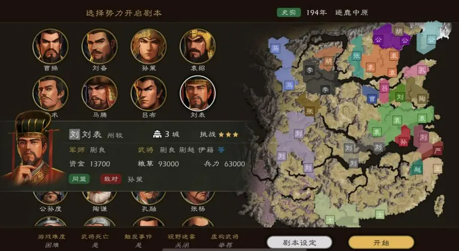 自己建立势力的单机游戏有哪些