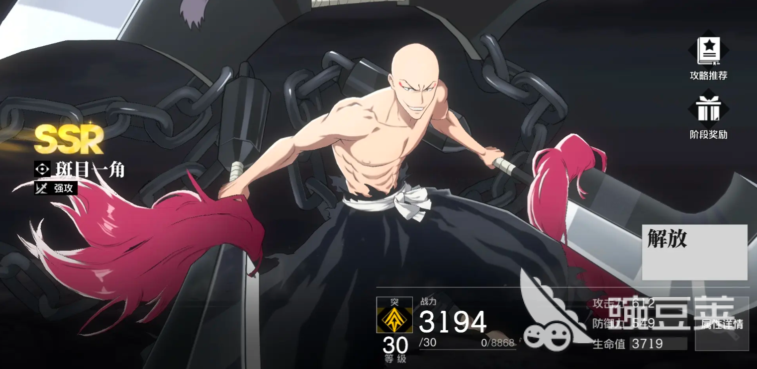 境界刀鸣一角技能解析 境界刀鸣一角强度全面评测截图