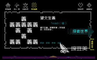 人气纯文字游戏分享 2025火爆的纯文字手游安卓下载精选截图