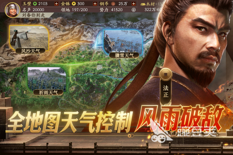 不用网络三国志手机版下载 2025火爆的经典的单机三国志游戏分享截图