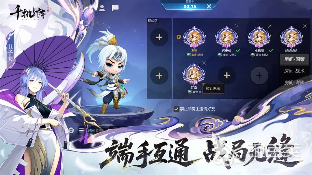 千机阵斩将流怎么玩 千机阵斩将流玩法详解截图