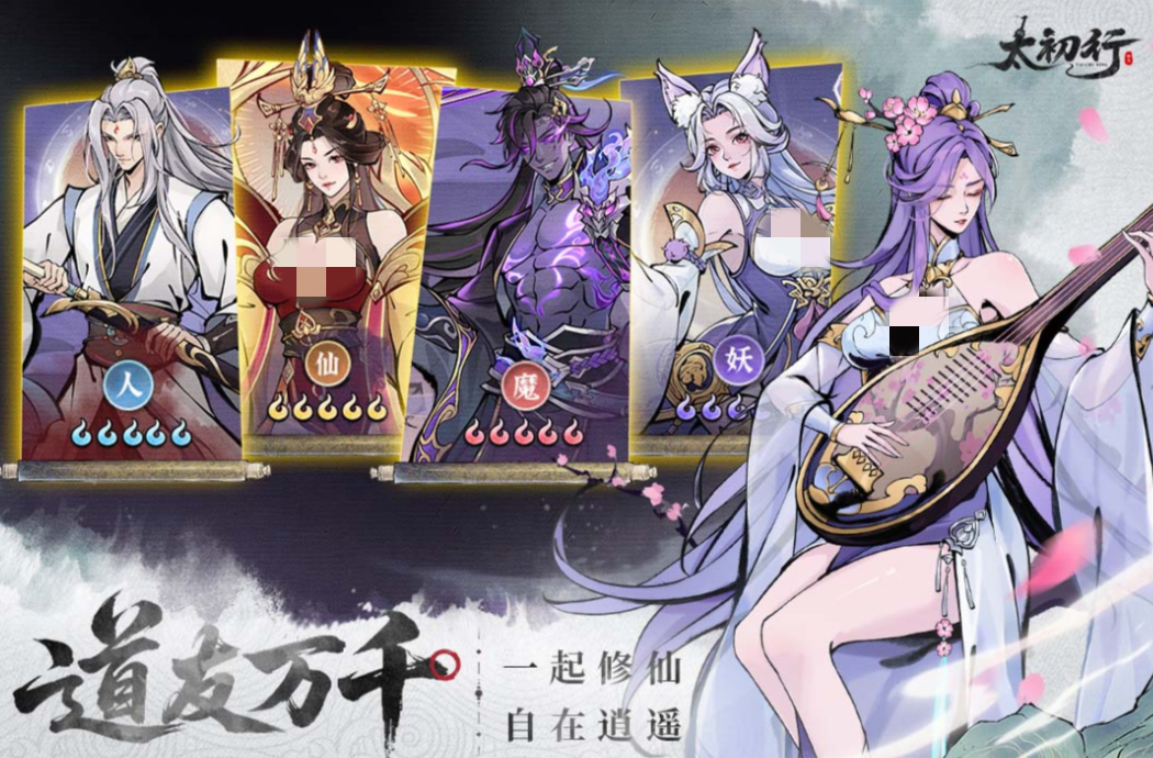 必玩的修仙养成手机游戏合集2025