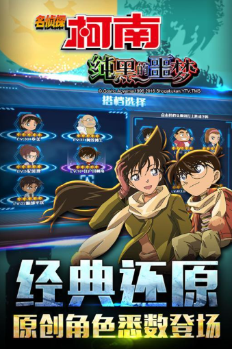 名侦探柯南游戏哪些值得下载2025