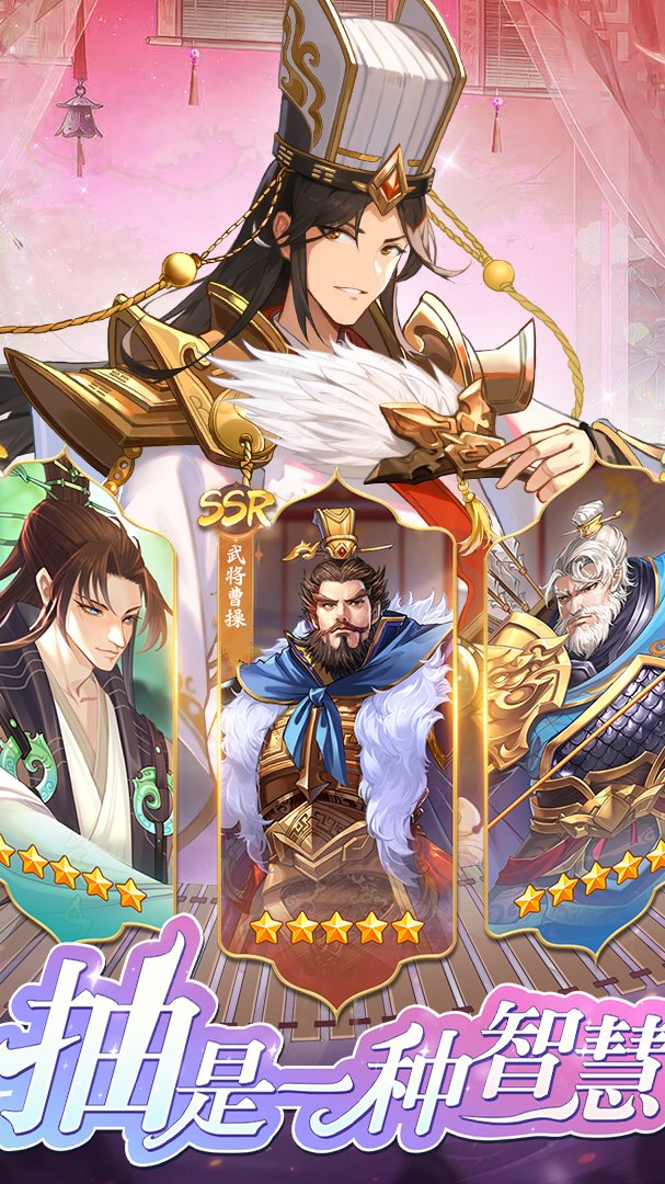 目前评分最高的三国游戏手机版有哪几款 流行的三国游戏介绍下载2025截图