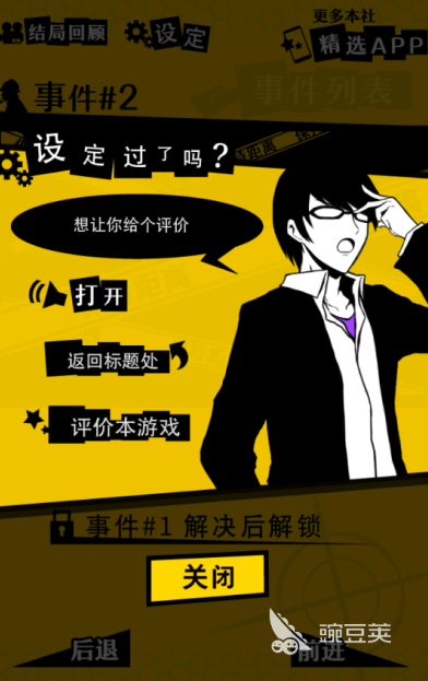 2025火爆的逻辑解谜游戏分享：高人气烧脑佳作下载榜单截图