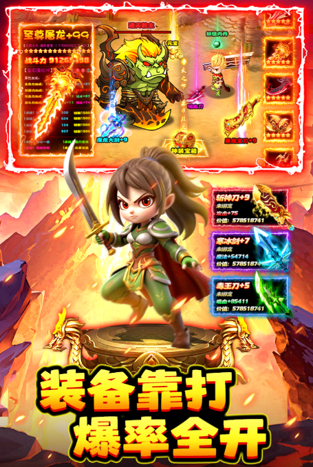 2025高人气的装备炫酷的游戏手机版top5 不用钱的装备炫酷的手游分享