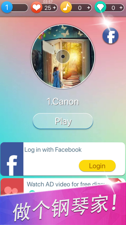 2025经典的弹钢琴游戏分享 五款优质的弹钢琴游戏有哪几款截图