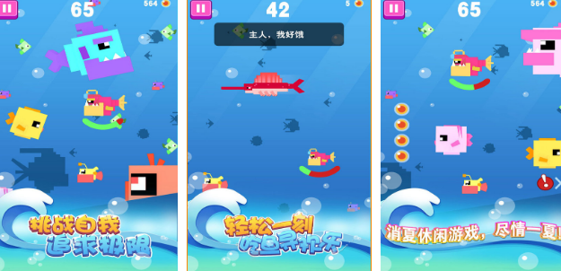流行的鱼吃鱼游戏下载哪个 2025高人气鱼吃鱼游戏手机版合辑截图