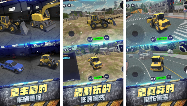 建筑工程车模拟游戏下载