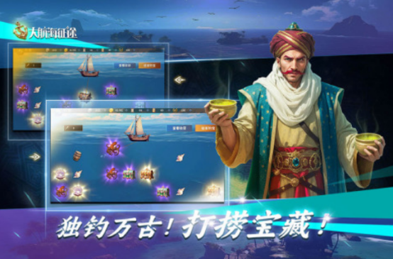 高人气的航海游戏大全有哪些