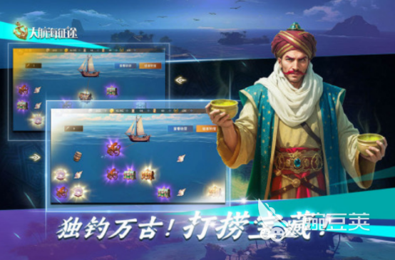 高人气航海游戏分享 2025榜单合集4航海游戏手机版before_2截图