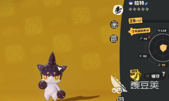 洛克王国世界异色炫彩拉特全面解析 洛克王国世界拉特玩法技巧指南截图