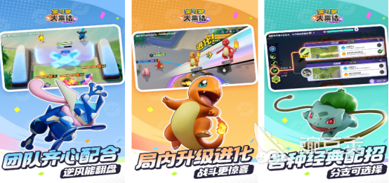 宝可梦游戏分享 宝可梦游戏手机版排行，经典的宝可梦游戏顺序有哪几款 宝可梦2025好玩的手游推荐截图