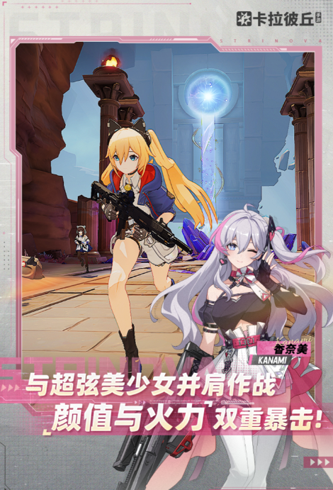 2025高人气的装备炫酷的手游top5