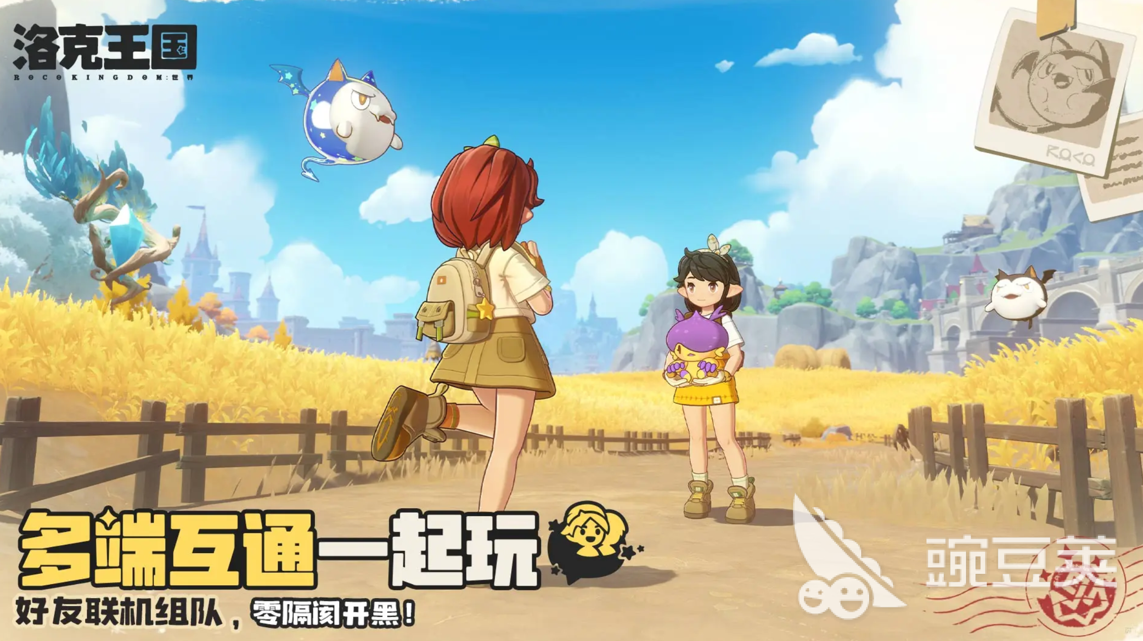 洛克王国世界传说印记获取方法 洛克王国游戏手机版传说印记怎么获得截图