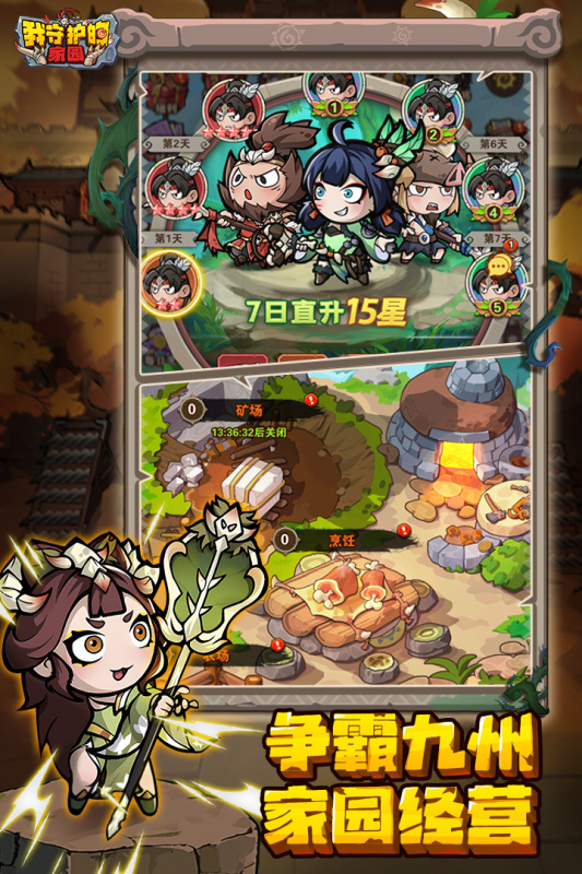 回合制策略游戏哪个值得下载2025 优质的回合制策略游戏汇总